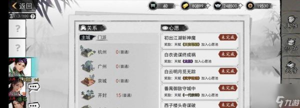 宝藏寻觅——侠客宇文家密室攻略（一步步揭开宝藏之谜，轻松通关宇文家密室）