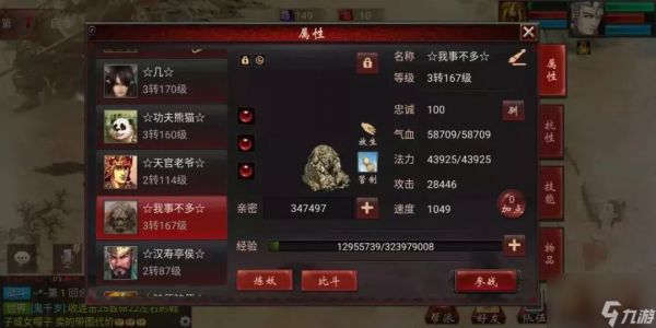 仙剑奇缘三转任务兽丹怎么打热游问答