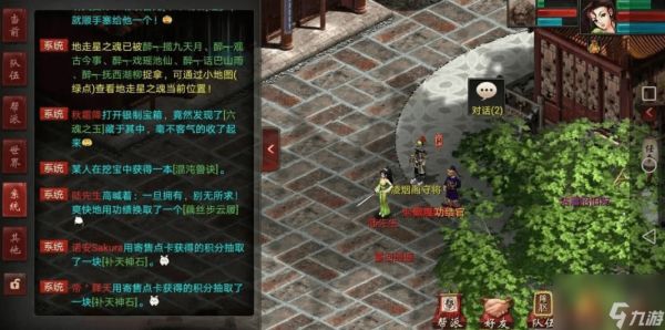 仙剑奇缘三转任务兽丹怎么打热游问答