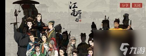 《江南百景图》中白居易的天赋与属性解析(游戏中的白居易如何利用属性和天赋取得胜利?)