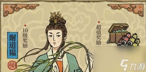 《江南百景图》中白居易的天赋与属性解析(游戏中的白居易如何利用属性和天赋取得胜利?)