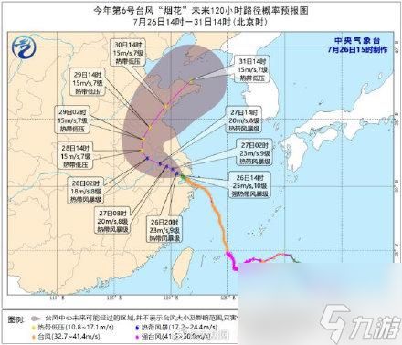 台风烟花实时路径发布系统(台风最新实时路径系统)
