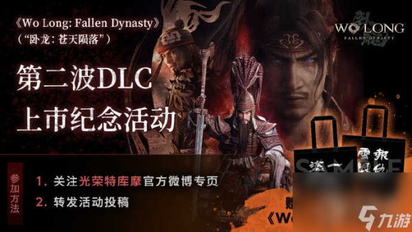 卧龙苍天陨落匹诺曹的谎言联动武器领取攻略