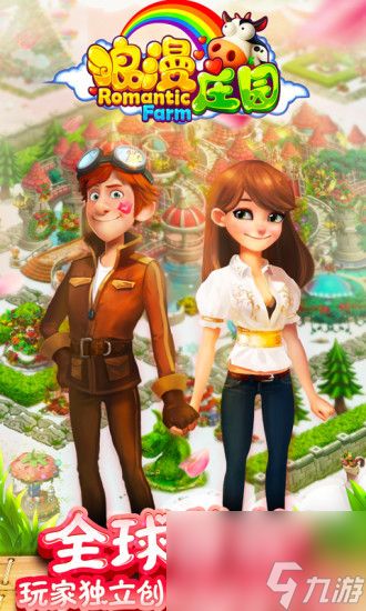 浪漫庄园怎么加入家族 浪漫庄园加入家族方法步骤