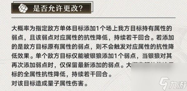 星穹铁道1.1版银狼技能控位说明-星穹铁道银狼适合哪个位置