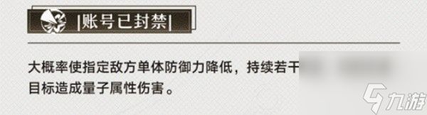 星穹铁道1.1版银狼技能控位说明-星穹铁道银狼适合哪个位置