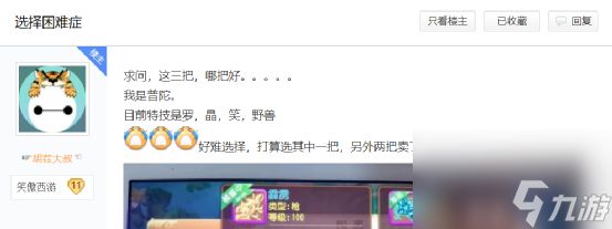 <a id='link_pop' class='keyword-tag' href='https://www.9game.cn/menghuanxiyou/'>梦幻西游手游</a>：神佑还不如水清诀？普陀山角色到底该怎么