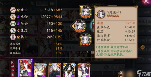 阴阳师伊邪那美御魂搭配推荐