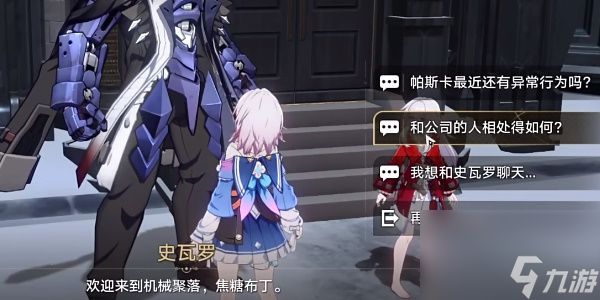 崩坏星穹铁道无机的智慧果成就攻略