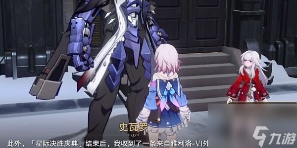 崩坏星穹铁道无机的智慧果成就攻略
