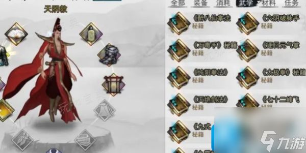 《我的侠客》武功怎么搭配？最强武功搭配攻略大神技巧