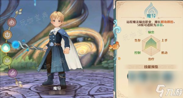 森之国度职业怎么选选择？游戏职业推荐