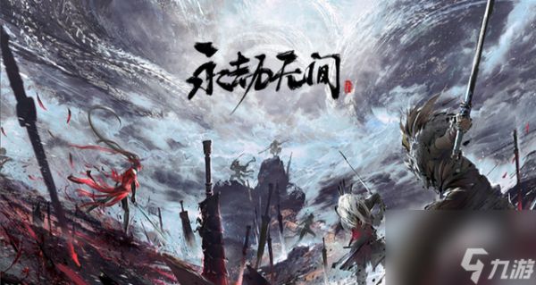永劫无间：阔刀的一生之敌？长枪的中距离拉扯，堪称游戏