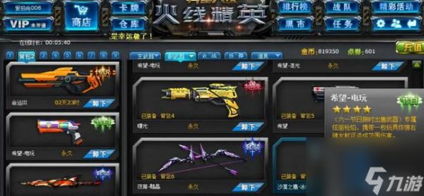 火线精英的神奇玩法有什么？