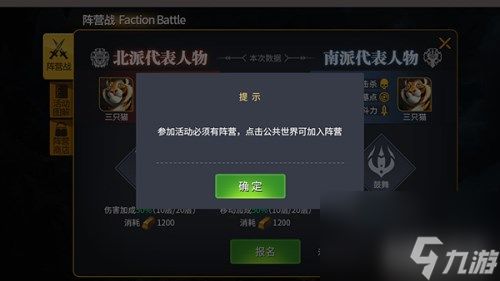地灵曲手游阵营战怎么打