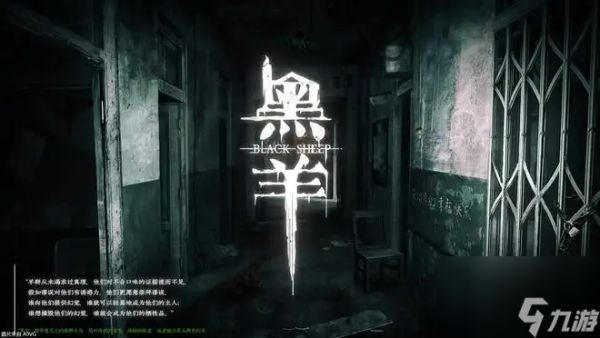 黑羊魔音贯耳成就怎么解锁