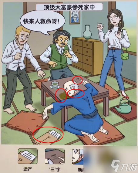 爆梗找茬王豪门故事怎么过-爆梗找茬王豪门故事图文攻略