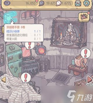 最强蜗牛消灭老鼠奖励介绍