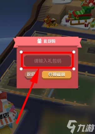 疯狂动物园兑换码一览2023