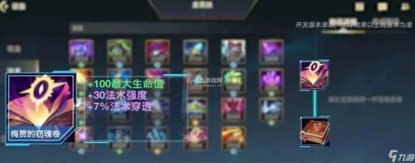 英雄联盟手游4.4版本新增装备有哪些-英雄联盟手游4.4版本新增装备介绍