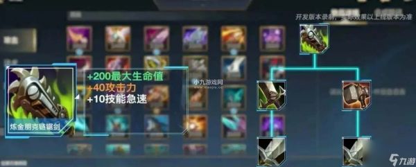 英雄联盟手游4.4版本新增装备有哪些-英雄联盟手游4.4版本新增装备介绍