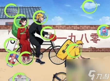 文字来找茬怀旧娶媳妇通关方法