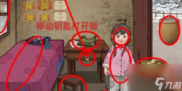 《隐秘的档案》大山里的孩子2怎么玩