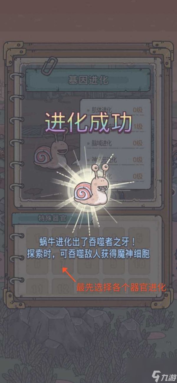 最强蜗牛如何跳过新手教程？新手教程快速跳过方法「已采纳」