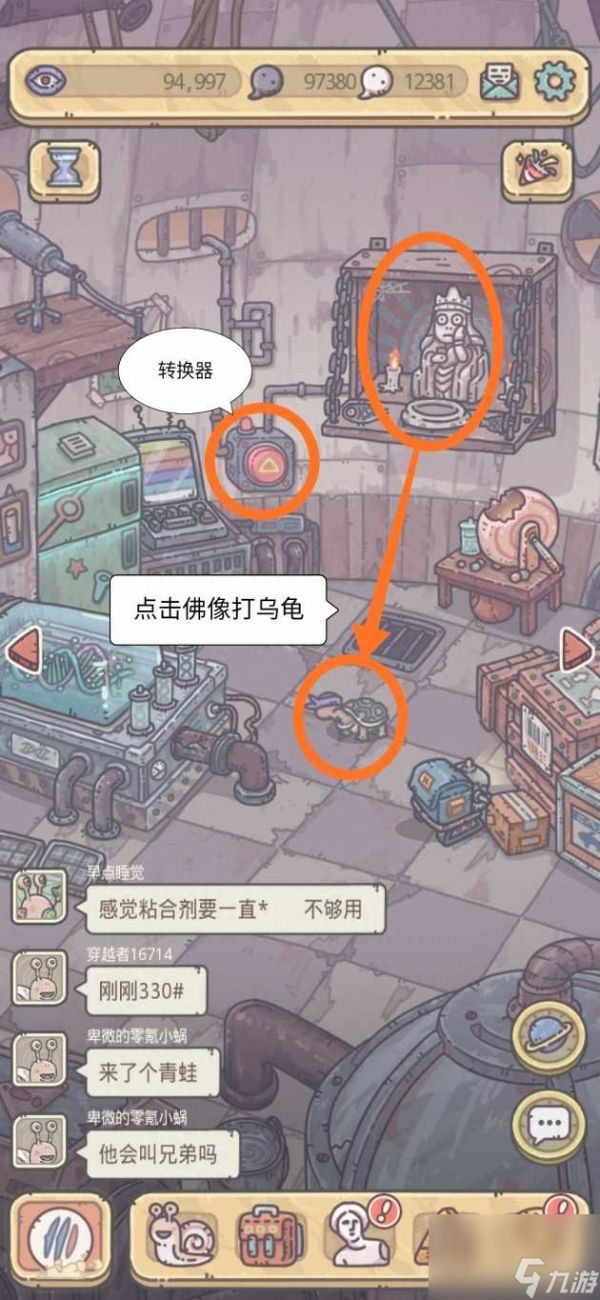 最强蜗牛如何跳过新手教程？新手教程快速跳过方法「已采纳」