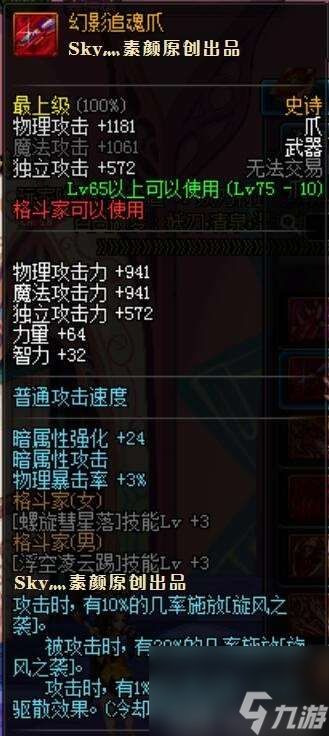 DNF魔之密语巨剑属性和特效分析（还能刷出来吗、哪里掉）