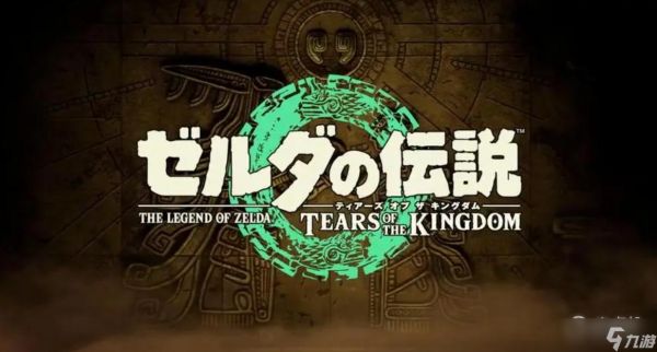 塞尔达传说王国之泪魔犹伊的遗失物兑换点怎么开启