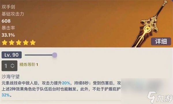 原神苇海信标升级突破材料有几种