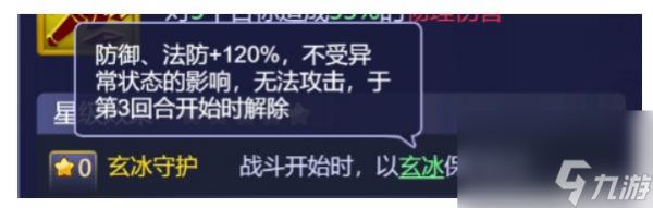 <a id='link_pop' class='keyword-tag' href='https://www.9game.cn/mhxywyb/'>梦幻西游网页版</a>天策上将怎么打？