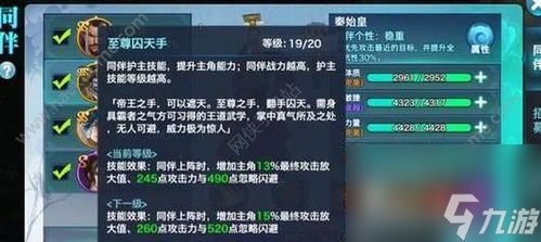 手游 嬴政攻略,【手游嬴政攻略：从入门到精通
