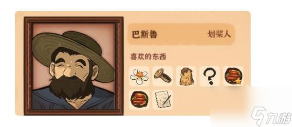 火山的女儿礼物喜好一览？火山的女儿内容介绍