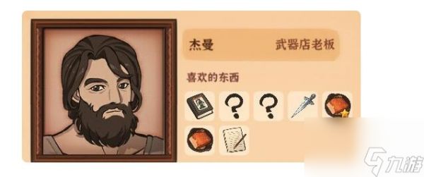 火山的女儿礼物喜好一览？火山的女儿内容介绍