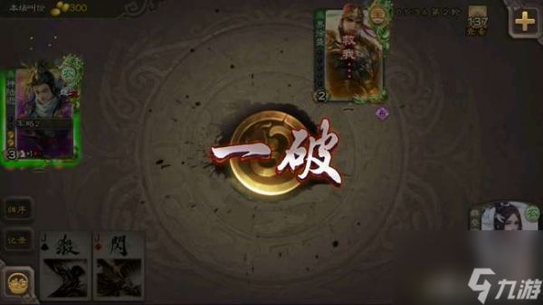 <a id='link_pop' class='keyword-tag' href='https://www.9game.cn/sanguosha/'>三国杀</a>武将牌翻面规则及效果（翻面意义、技能使用等）