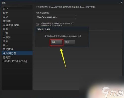 Steam好友103：如何和Steam好友103保持联系并互动？