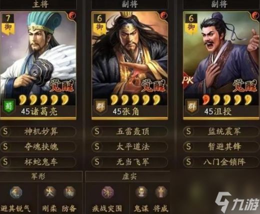 三国志战略版山寨神雷弹弓怎么组阵容 三国志战略版山寨神雷弹弓阵容攻略