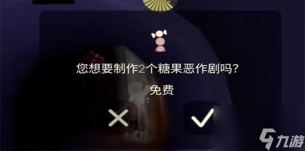 <a id='link_pop' class='keyword-tag' href='https://www.9game.cn/skygy/'>光遇</a>糖果恶作剧如何获取