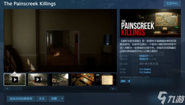 演绎推理游戏《重返犯罪现场》现已登录Steam,支持中文