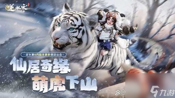 <a id='link_pop' class='keyword-tag' href='https://www.9game.cn/nishuihan1/'>逆水寒手游</a>春华佑世获取方法介绍-游春华佑世获取攻略「必看」