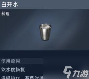 星球重启白开水怎么获得 星球重启白开水获得方法