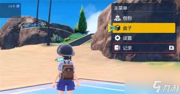 《宝可梦朱紫》保存游戏方法