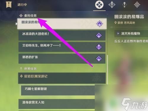 原神如何获得最少阅历 如何快速提升原神冒险阅历