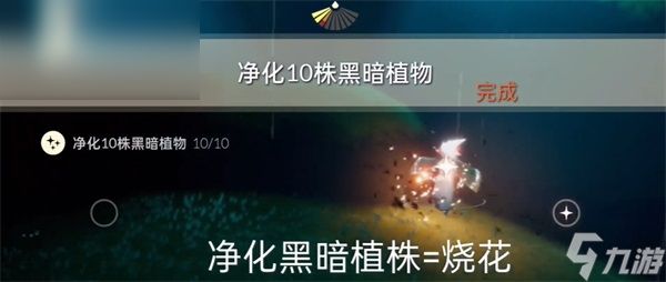 光遇10月26日任务攻略