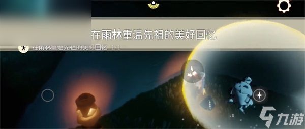 光遇10月26日任务攻略