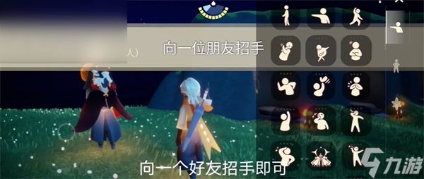 光遇10月26日任务攻略