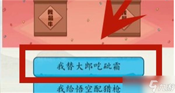 《脑洞茬里王》吹牛大赛通关攻略