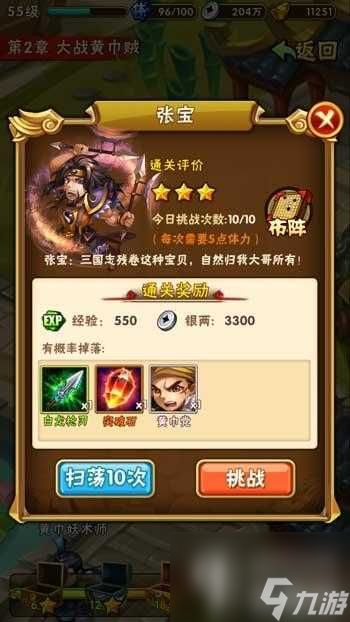 少年三国志新手30级速升攻略-新手如何速升30级「已采纳」
